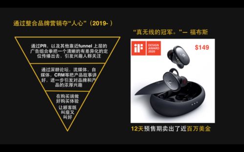 后出海時代，消費電子品牌如何乘風破浪？